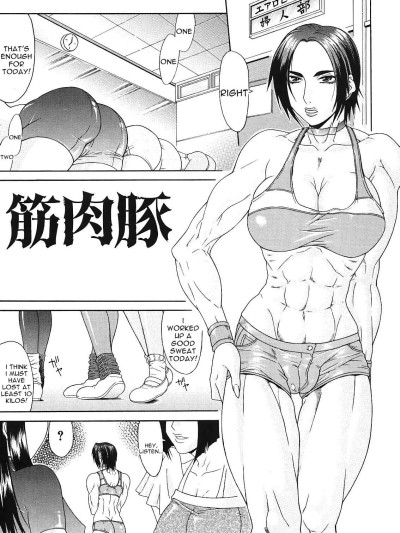 Gura Nyuutou - Escape chapter 6