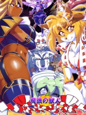 The Magical Foxgirl Foxy Rena 5