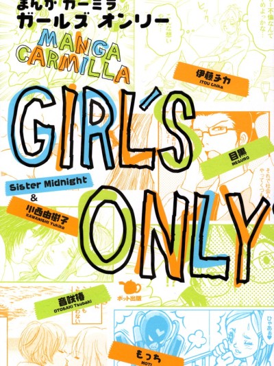 Girls Only