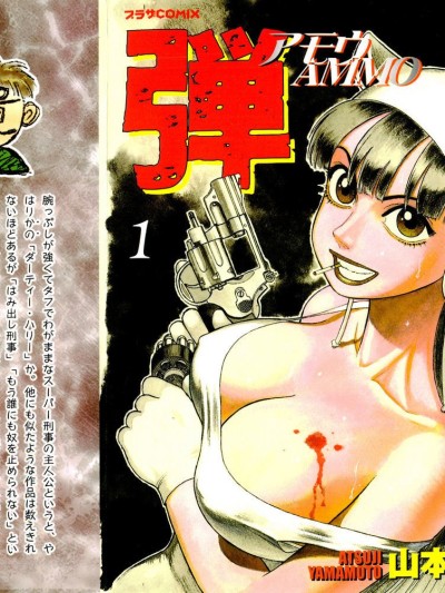 Ammo Vol.1 Ch.1-6