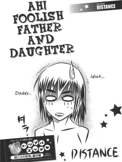 HHH Ah! Foolish Father and Daughter