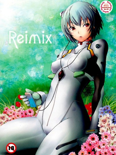 Reimix