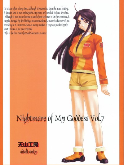 Nightmare of My Goddess Vol.7