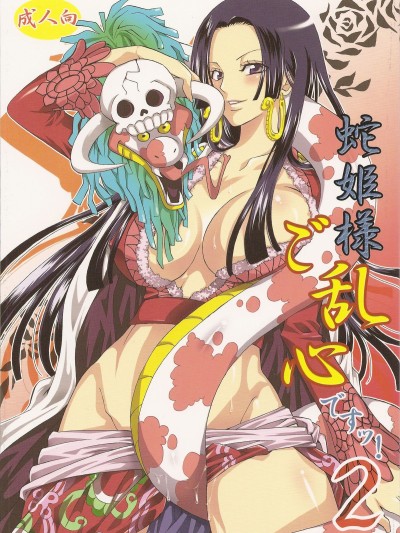 Hebihime-sama Goranshin desu! 2