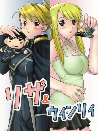 Riza & Winry