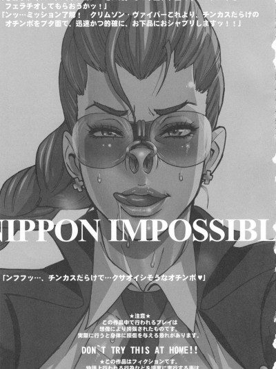 NIPPON IMPOSSIBLE