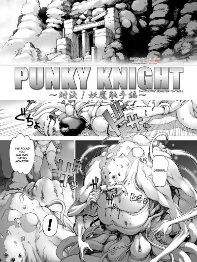 Punky Knight - Showdown! Monster Tentacle