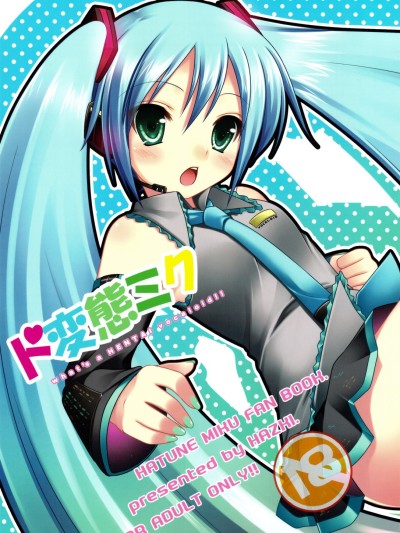 Do Hentai Miku