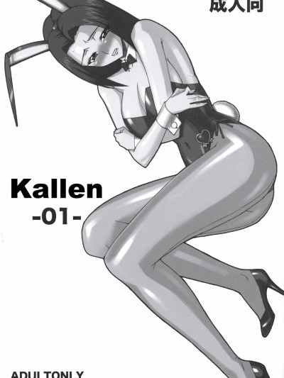 Kallen| Karen 01