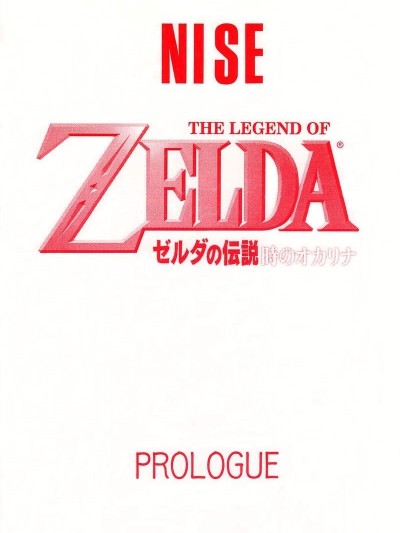 NISE Zelda no Densetsu Prologe