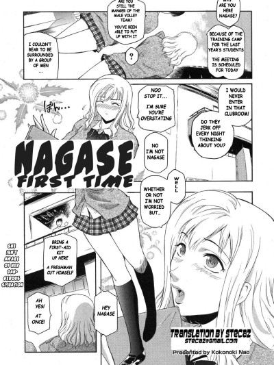 Nagase First Time