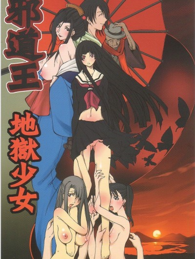 Jadouou 2006 - Jigoku Shoujo