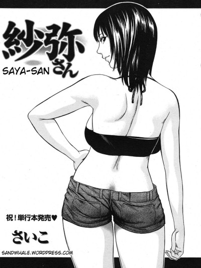 Saya-san