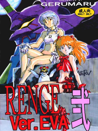 Evangelion - Renge Ver.Eva v2