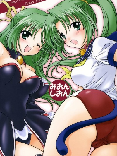 Mion Shion