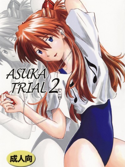 Asuka Trial 2