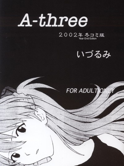 A-three 2002 Fuyucomi Ban