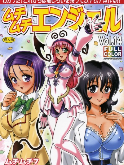 Muchi Muchi Angel Vol.14