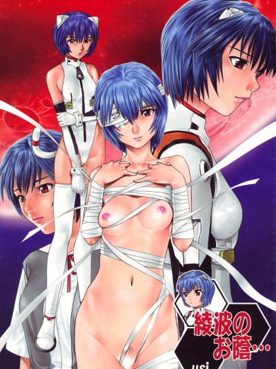 Ayanami no Okage | Thanks to Ayanami...