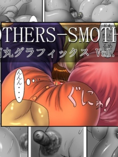 Mothers Smother