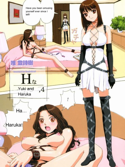 H Yuki and Haruka