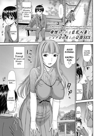 Shoku Saikan Ch.6