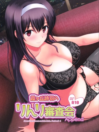 Kasumigaoka Utaha no Rinri Shinsakai Append