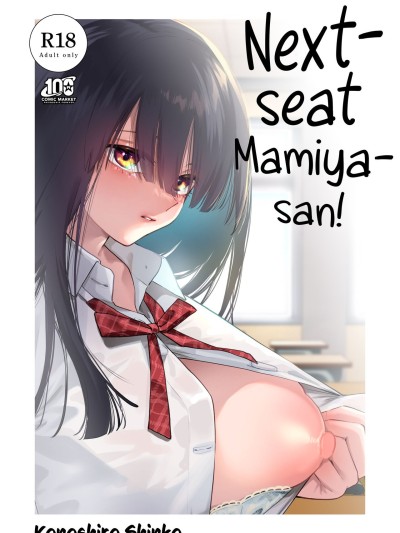 Tonari no Seki no Mamiya-san | Next-seat Mamiya-san