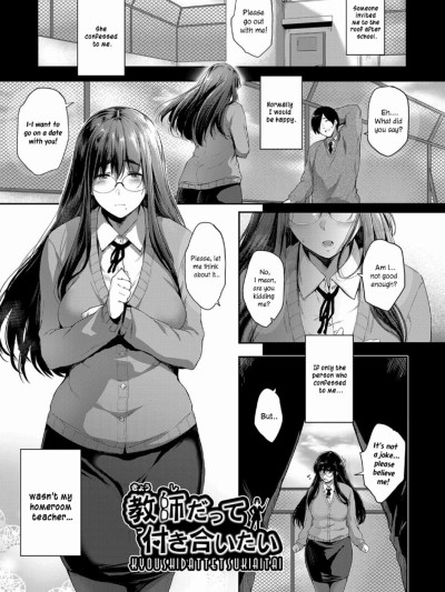 Kyoushi datte Tsukiaitai | Even a Teacher Wants to Date