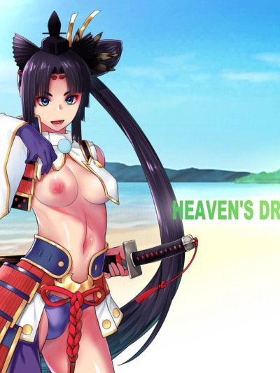 HEAVEN'S DRIVE 11