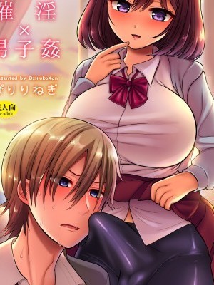 [Oshiruko Kan (Piririnegi)] Futanari x Saiin x Danshikan [English] {Hennojin} [Digital]