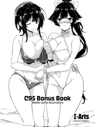 C95 Bonus Book Mobile Game Illustrations