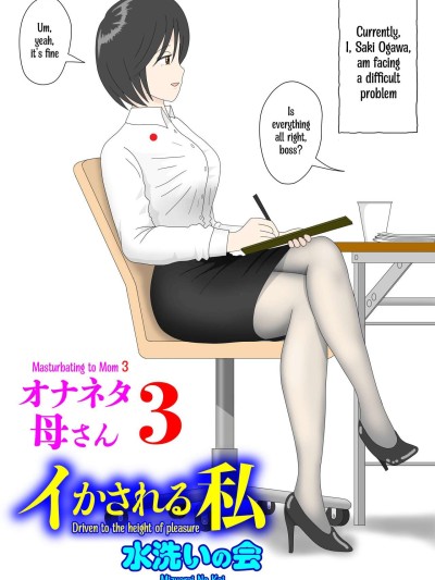 Onaneta Kaa-san 3 ~Ikasareru Watashi~ | Masturbating to Mom 3 ~Driven to the High of Pleasure~