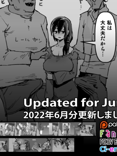 Soutaro Sasizume Jun 2022 Comic