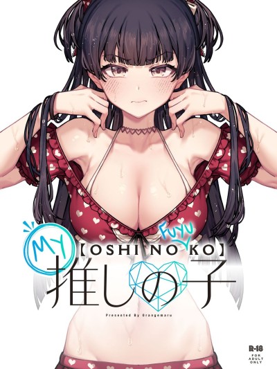 Ore no Oshi no Ko | My Oshi noKo