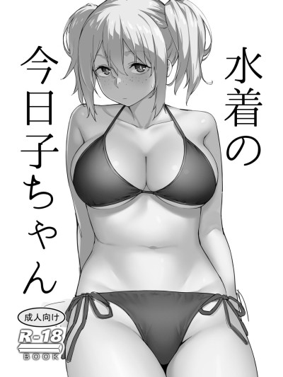 Kyouko-chan's swimsuit