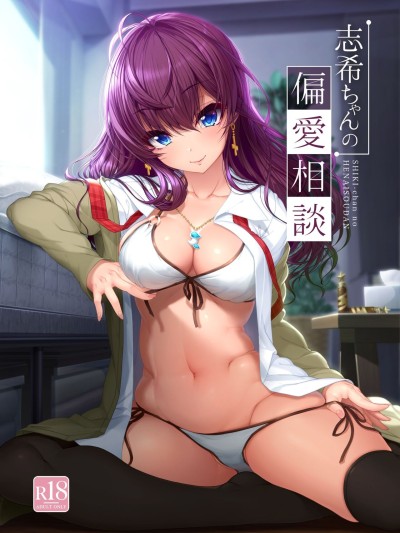 Kirintei] Shiki-chan no Henai Soudan |Shiki-chan's Lewd Consultation