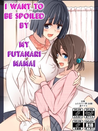 Futanari mama ni amaeta i~tsu! | I want to be spoiled by my futanari mama!