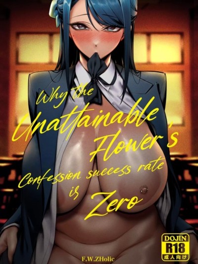 [F.W.ZHolic (FAN)] Takane no Hana e no Kokuhaku Seikouritsu wa Zero no Wake (Why the Unattainable Flower's Confession Success Rate is Zero)