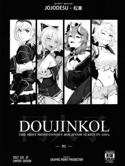 DOUJINKOL #1