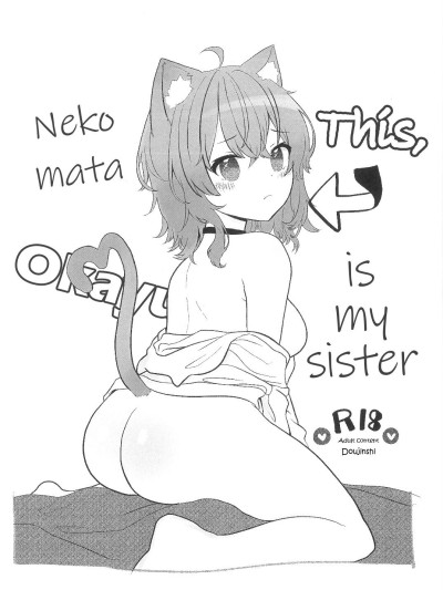 Kore, Imouto no Nekomata Okayu | This, is my sister Nekomata Okayu