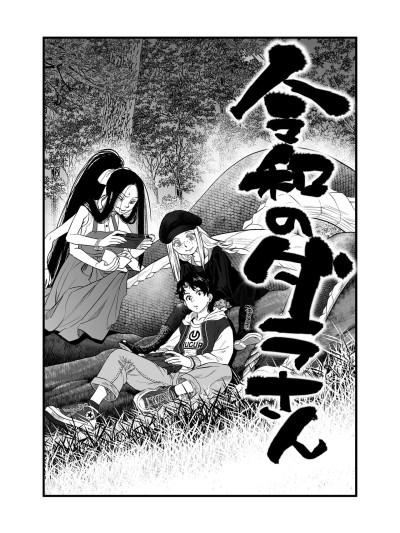 Reiwa no Dara-san R18 Version - Chapter 7