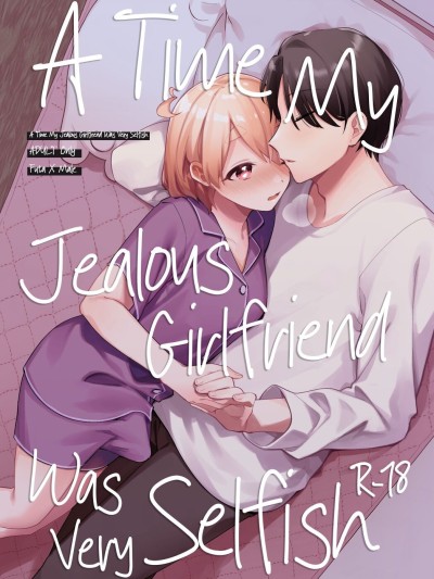 Yakimo Chikanoji Yonowagamama Kai | A Time My Jealous Girlfriend Was Very Selfish