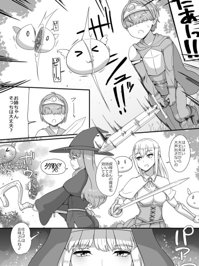 Yuusha to Haha Ane Oba Succubus Party Manga | The Hero Boy's Mother, Aunt, and Sister Are Succubus