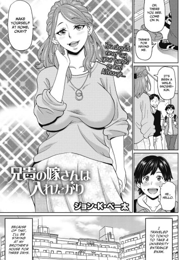 Aniki no Yome-san wa Iretagari