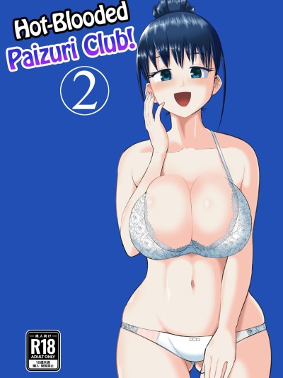 Nekketsu Paizuri-bu!! Ichi | Hot-Blooded Paizuri Club!! 2