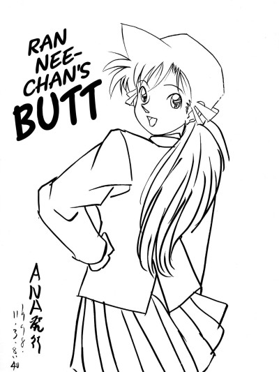 Ran Nee-chan no Shiri | Ran Nee-chan's Butt