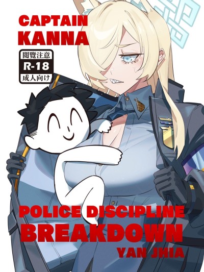 Captain Kanna, Police Discipline Breakdown