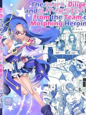 [Hawk Bit (Kouji)] Henshin Heroine Team no Zunouha de Majime de Hinnyuu no Blue | The Smart, Diligent and Flat-Chested Blue from the Team of Morphing Heroines [English] [7777ale7777] [Digital]