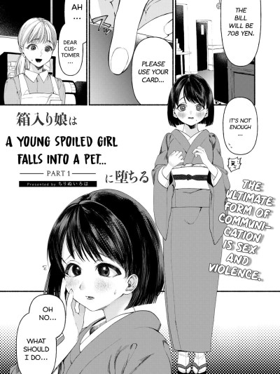 Hakoiri Musume wa Pet ni Ochiru -Zenpen- | A young spoiled girl falls into a pet... - Part 1